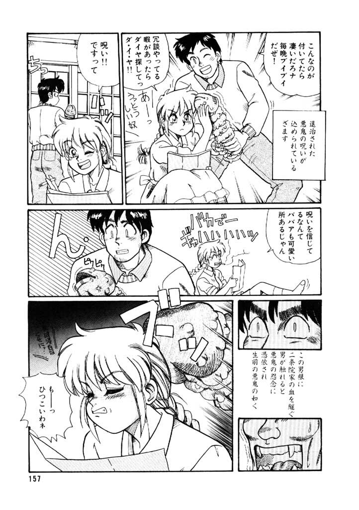 [Morris] Yosenabe Gutsu Gutsu page 157 full