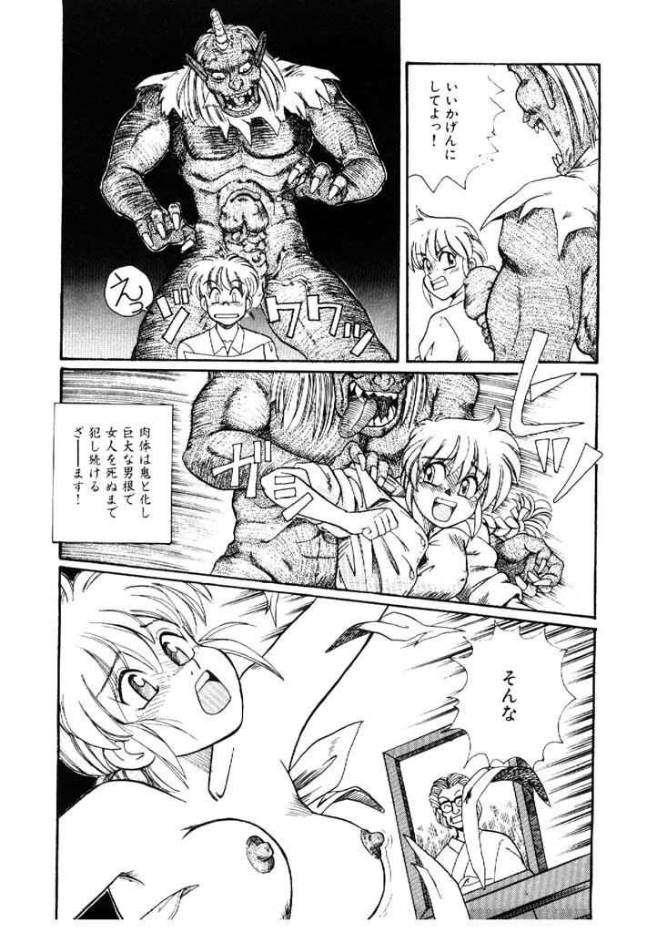 [Morris] Yosenabe Gutsu Gutsu page 158 full