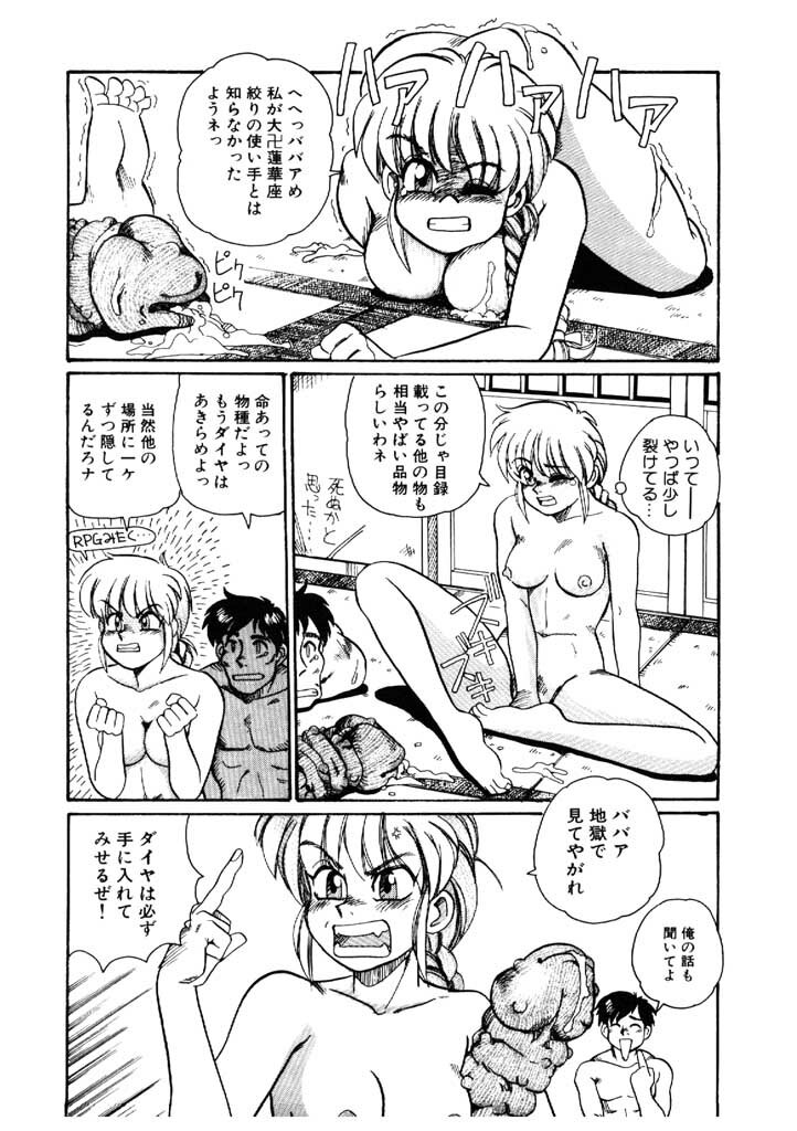 [Morris] Yosenabe Gutsu Gutsu page 167 full