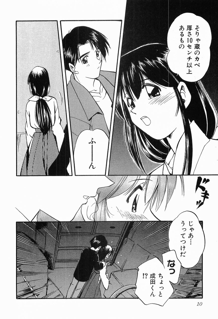 [Morimi Ashita] Matsurigoto no Otometachi Plus page 12 full