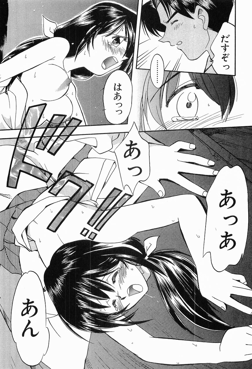 [Morimi Ashita] Matsurigoto no Otometachi Plus page 22 full
