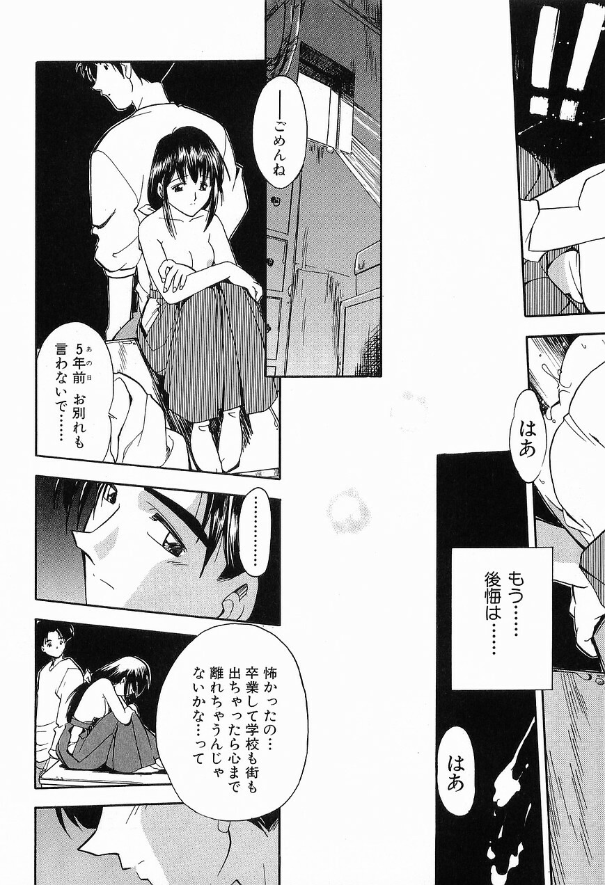 [Morimi Ashita] Matsurigoto no Otometachi Plus page 23 full