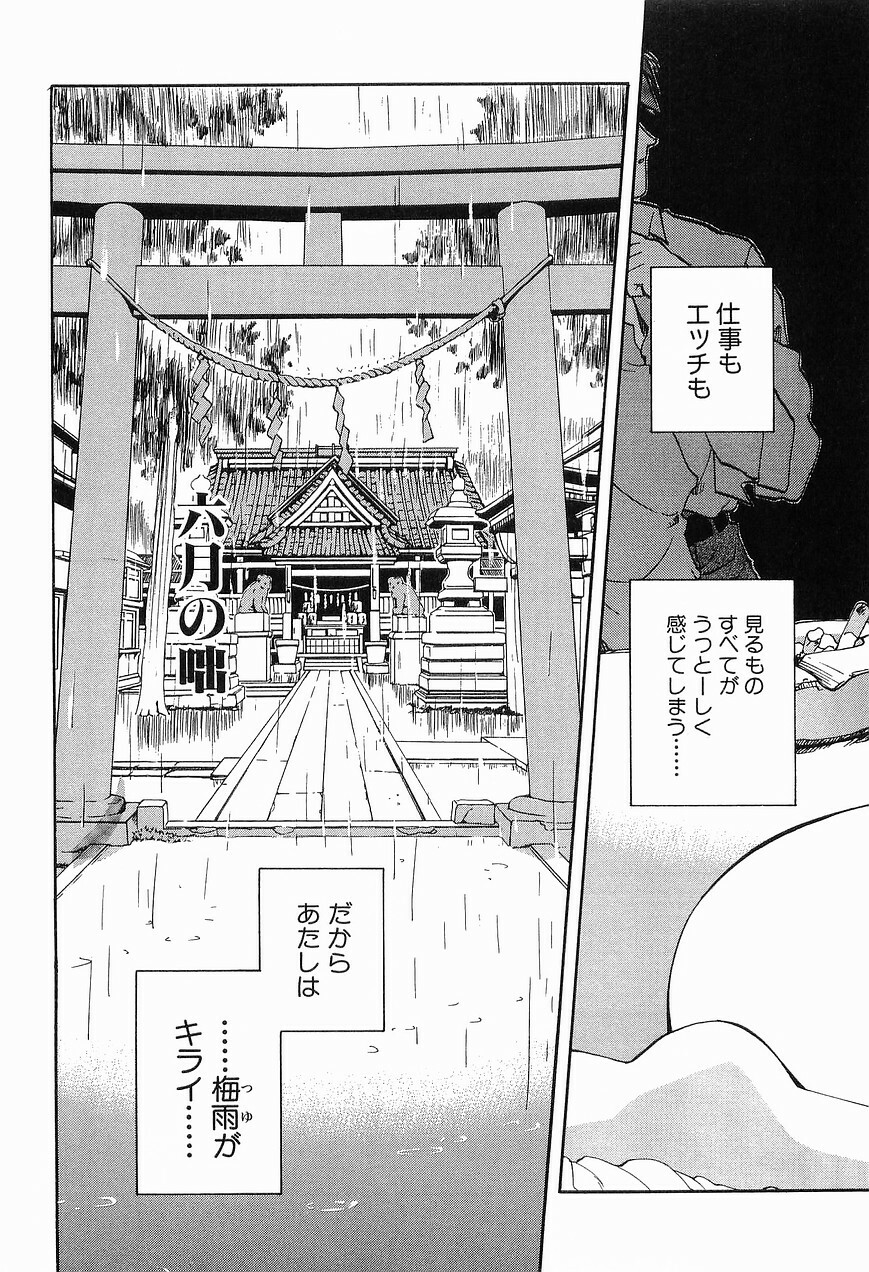 [Morimi Ashita] Matsurigoto no Otometachi Plus page 27 full