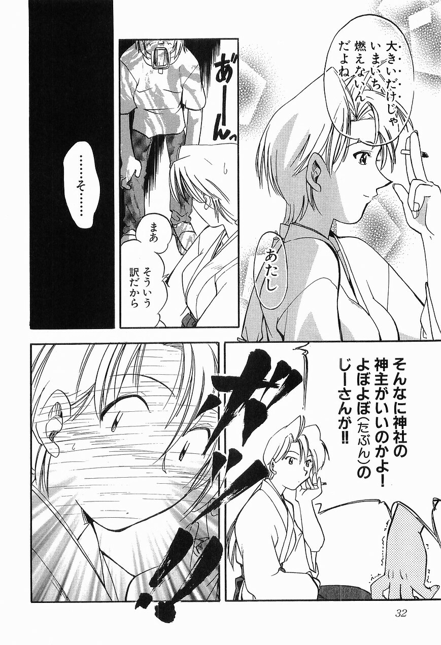 [Morimi Ashita] Matsurigoto no Otometachi Plus page 34 full