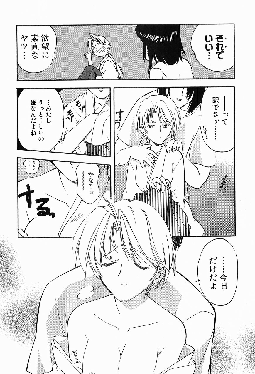 [Morimi Ashita] Matsurigoto no Otometachi Plus page 36 full