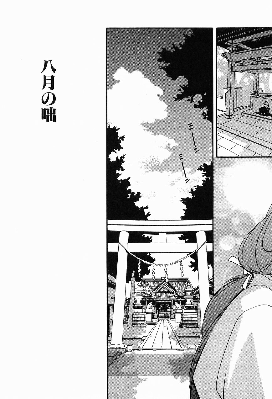 [Morimi Ashita] Matsurigoto no Otometachi Plus page 47 full