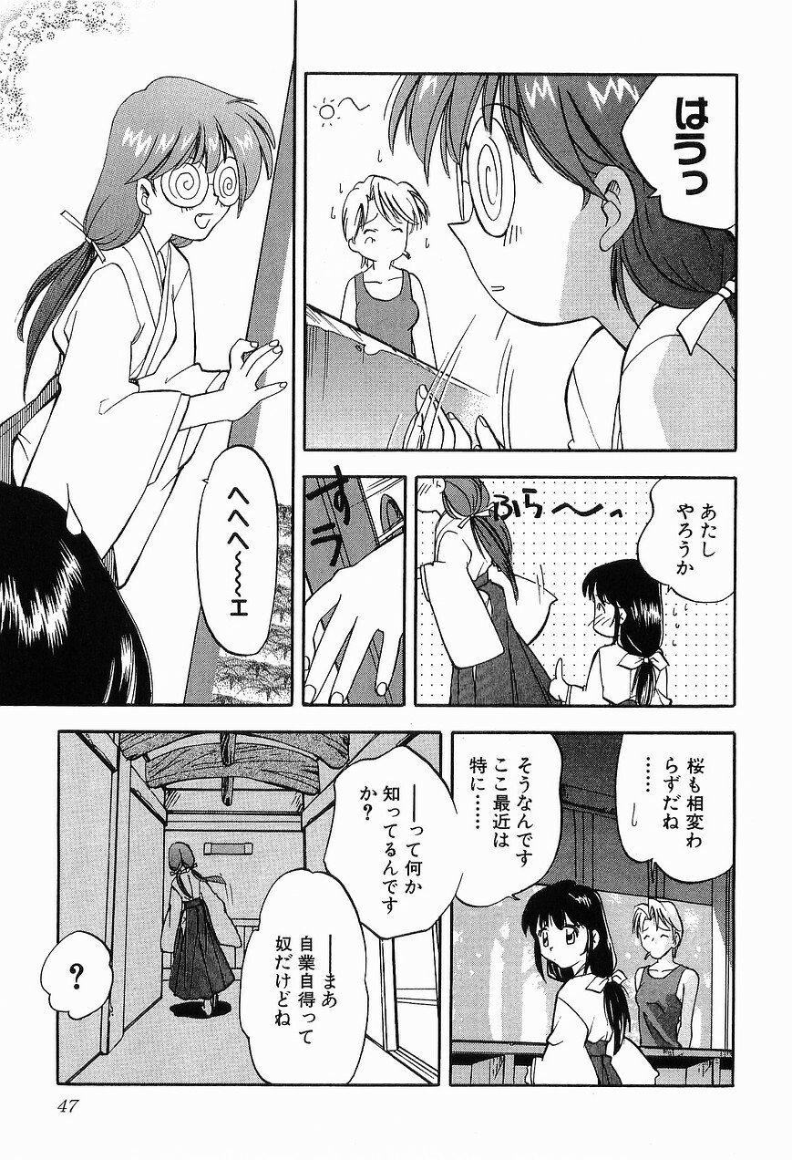 [Morimi Ashita] Matsurigoto no Otometachi Plus page 49 full