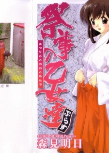 [Morimi Ashita] Matsurigoto no Otometachi Plus