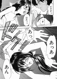 [Morimi Ashita] Matsurigoto no Otometachi Plus - page 22