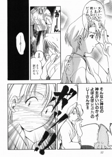 [Morimi Ashita] Matsurigoto no Otometachi Plus - page 34