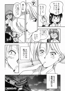 [Morimi Ashita] Matsurigoto no Otometachi Plus - page 44