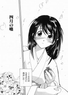 [Morimi Ashita] Matsurigoto no Otometachi Plus - page 7