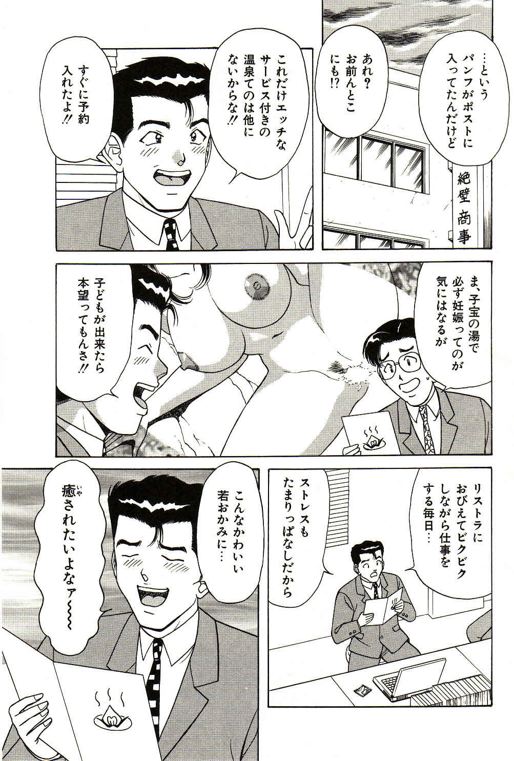 [Monota Rinu] Love Doll Nanao page 102 full