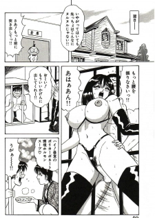 [Monota Rinu] Love Doll Nanao - page 41