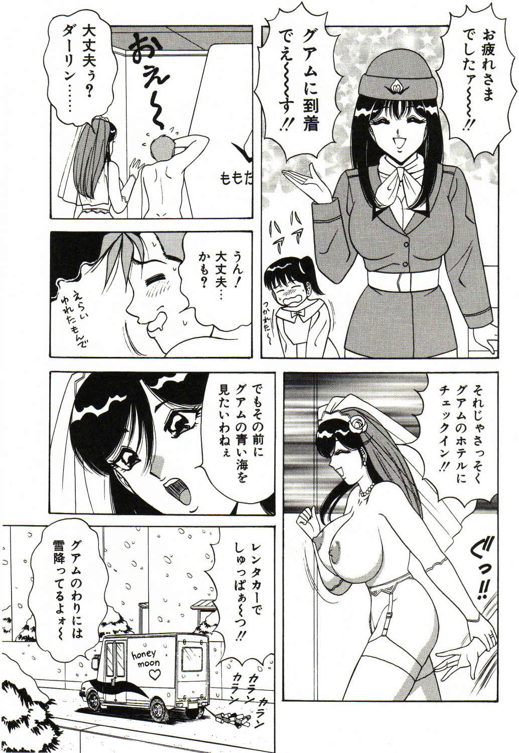[Monota Rinu] Bakunyuu Saikuron-Z | Burst bust surely suggestion the CYCLONE-Z page 76 full