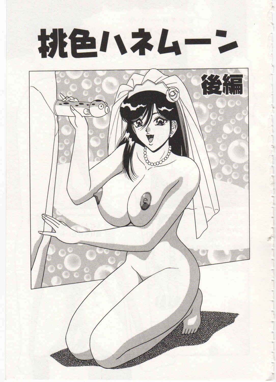 [Monota Rinu] Bakunyuu Saikuron-Z | Burst bust surely suggestion the CYCLONE-Z page 96 full