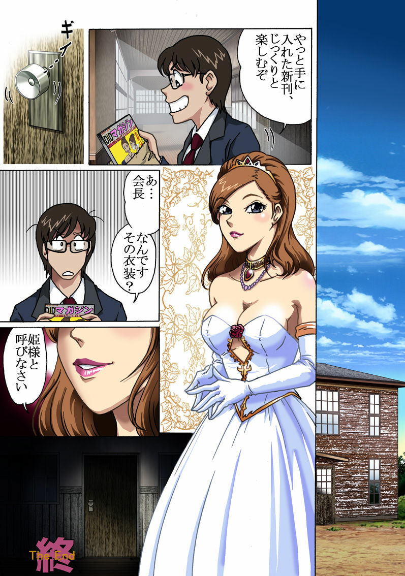[Rojiurakan (HIRO)] Toraware no Seito Kaichou page 22 full