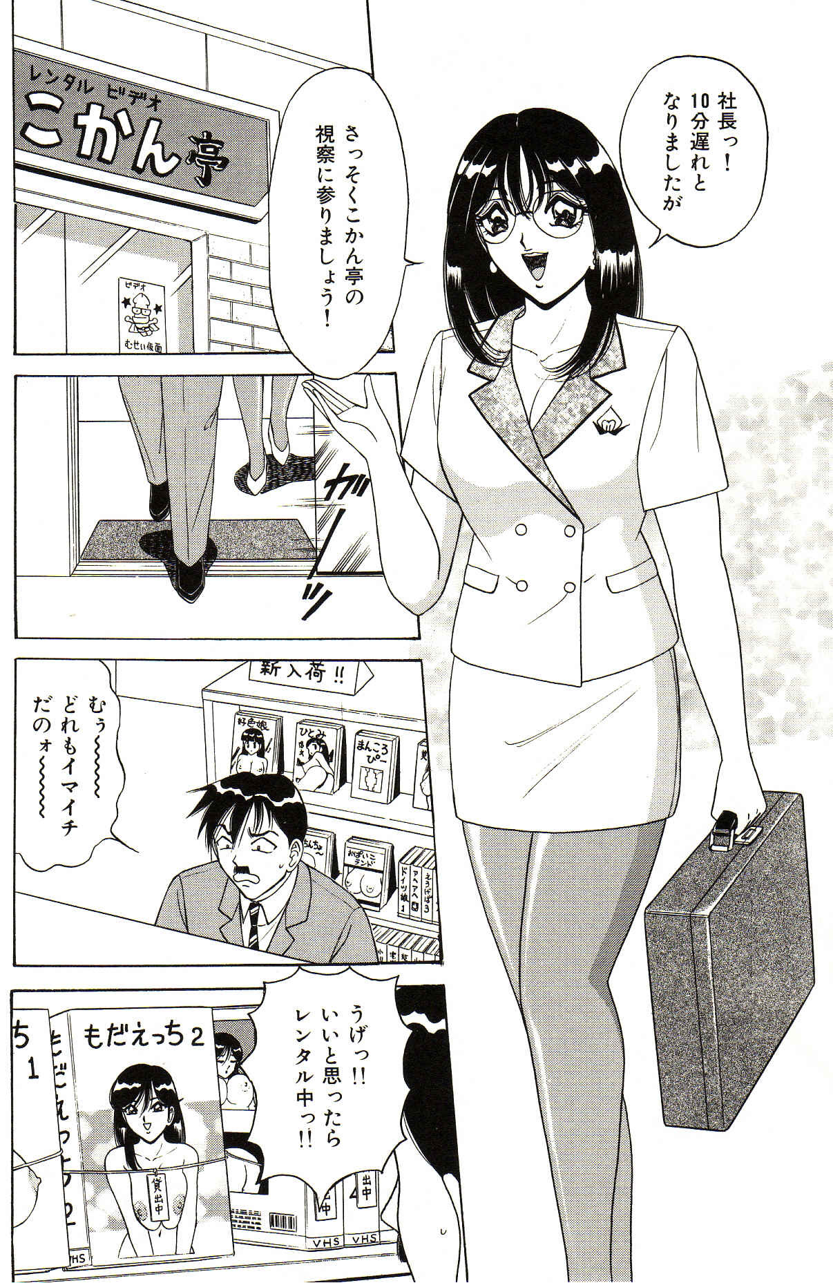 [Monota Rinu] Seifuku Tenshi Manual page 106 full