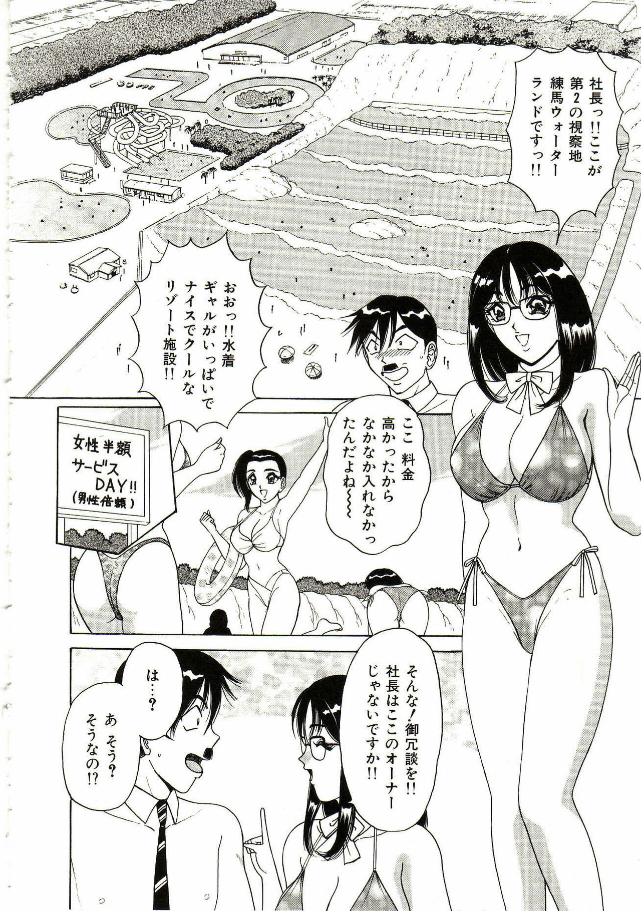 [Monota Rinu] Seifuku Tenshi Manual page 115 full