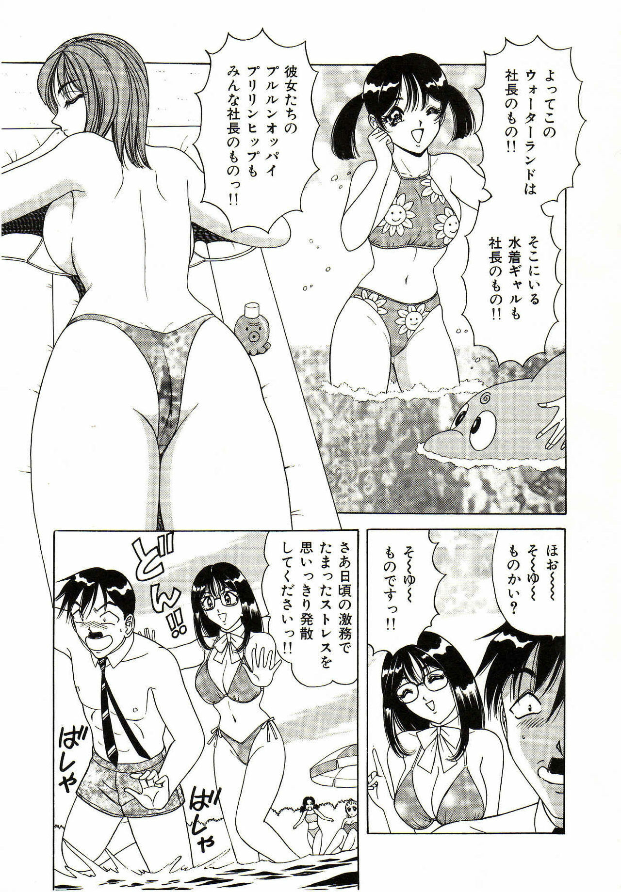 [Monota Rinu] Seifuku Tenshi Manual page 116 full