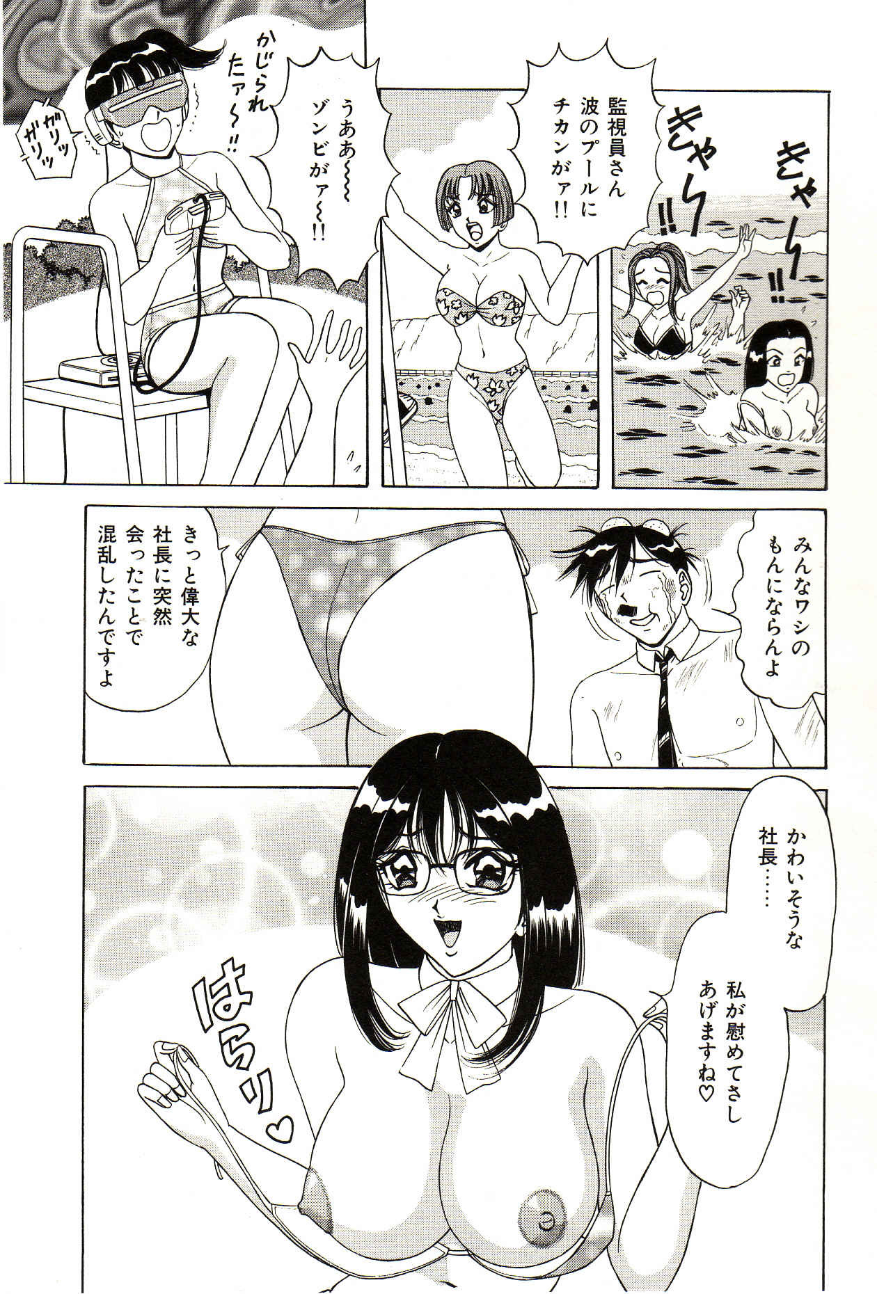 [Monota Rinu] Seifuku Tenshi Manual page 118 full