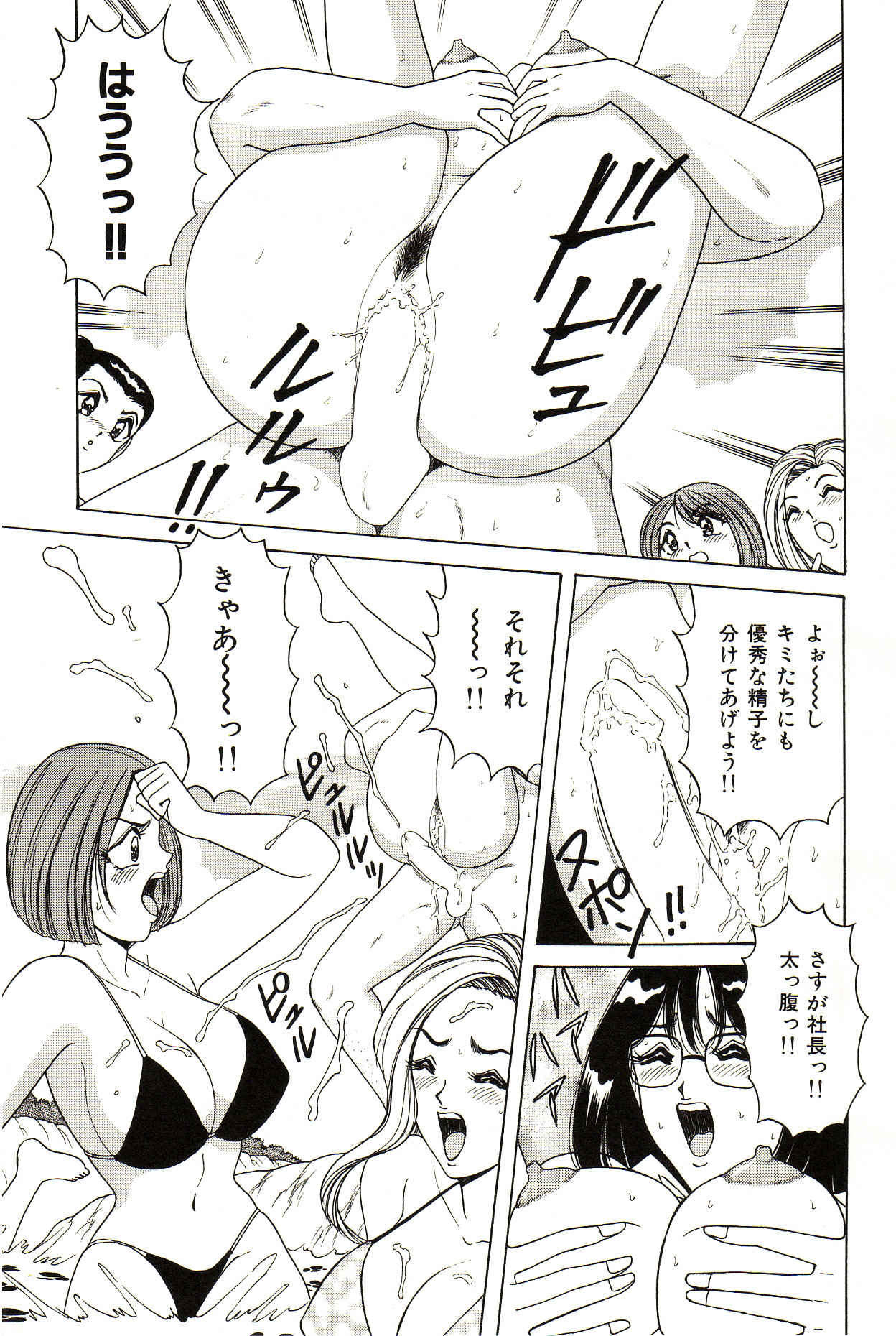 [Monota Rinu] Seifuku Tenshi Manual page 128 full