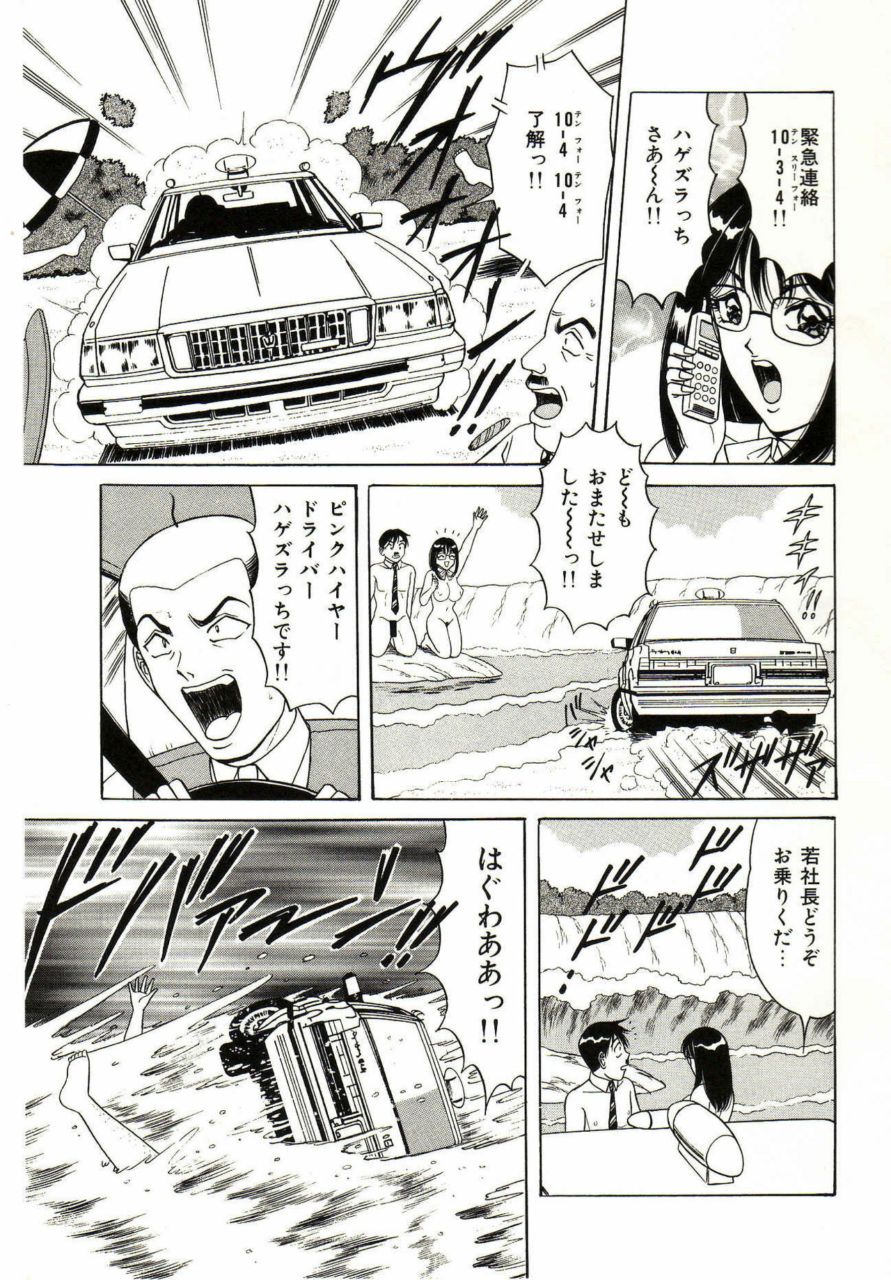 [Monota Rinu] Seifuku Tenshi Manual page 130 full