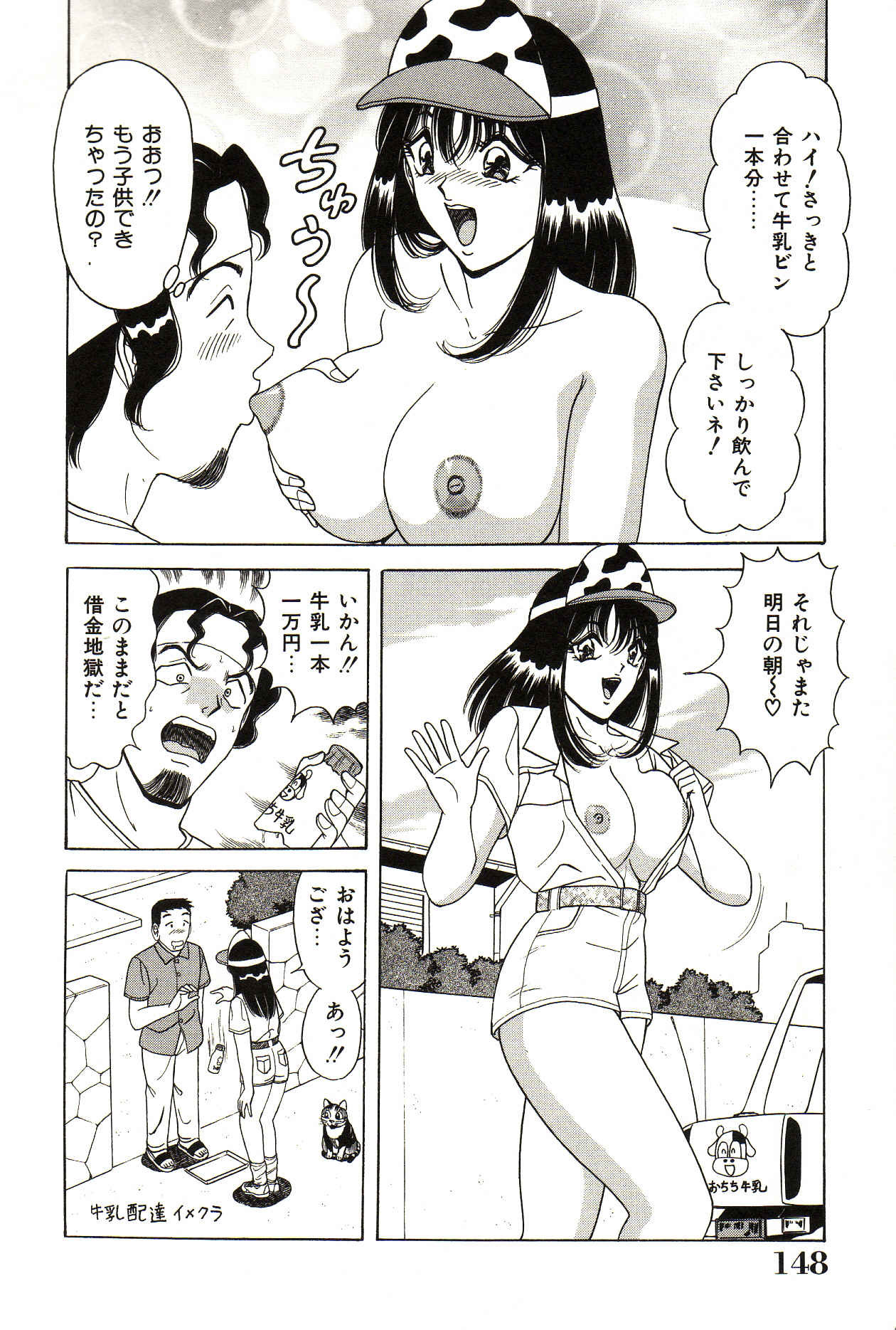 [Monota Rinu] Seifuku Tenshi Manual page 149 full