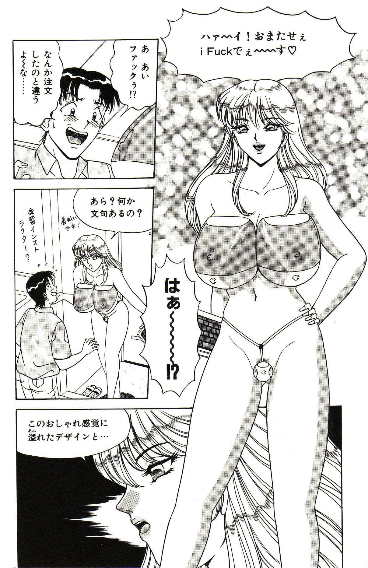 [Monota Rinu] Seifuku Tenshi Manual page 153 full