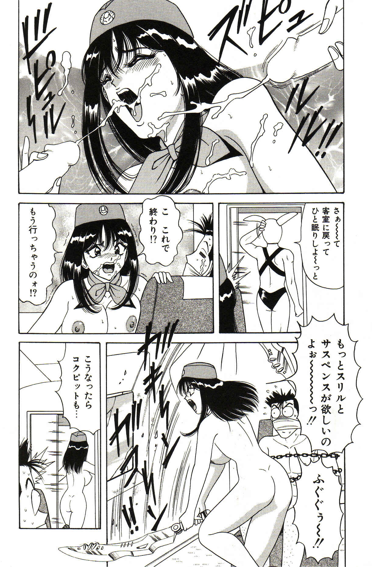 [Monota Rinu] Seifuku Tenshi Manual page 57 full