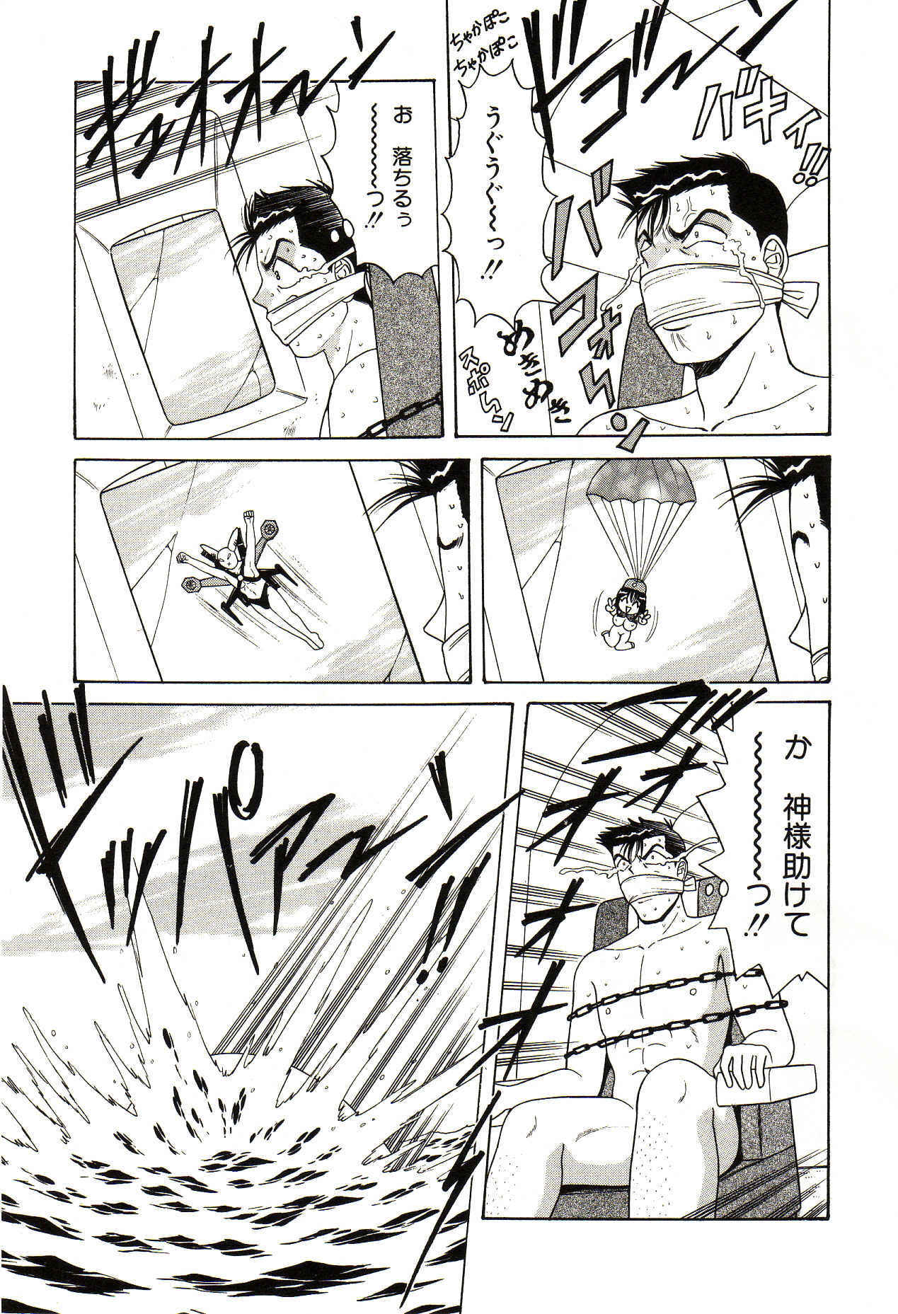 [Monota Rinu] Seifuku Tenshi Manual page 58 full