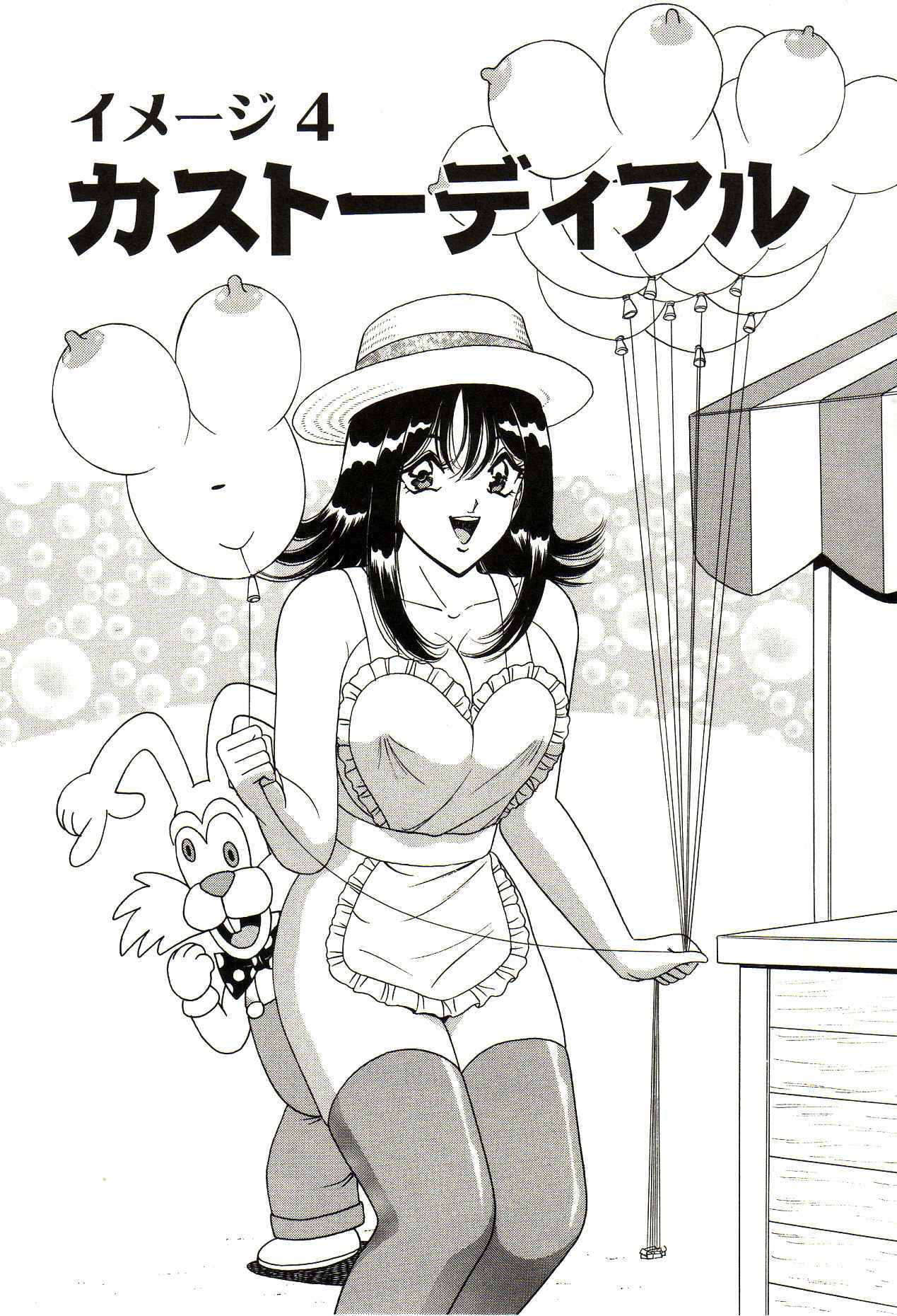[Monota Rinu] Seifuku Tenshi Manual page 60 full
