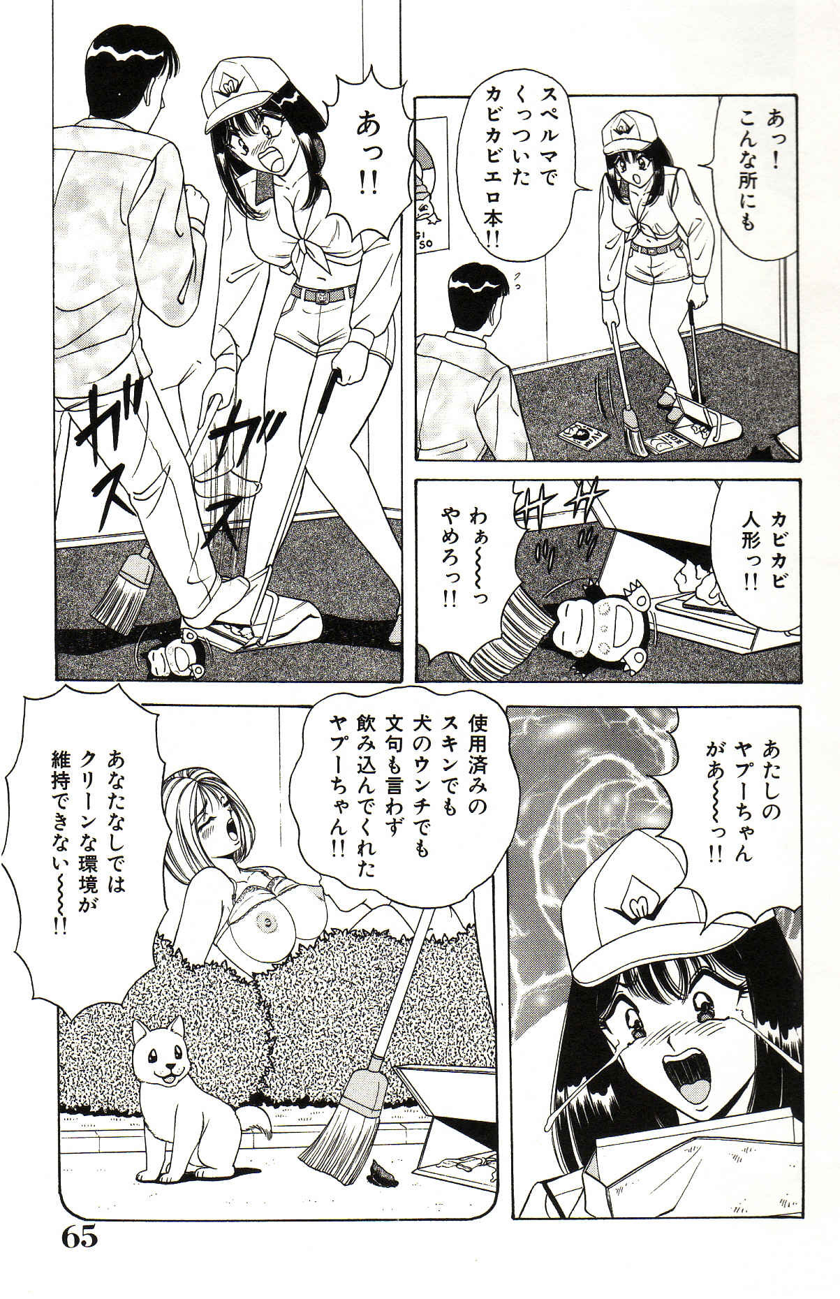 [Monota Rinu] Seifuku Tenshi Manual page 66 full