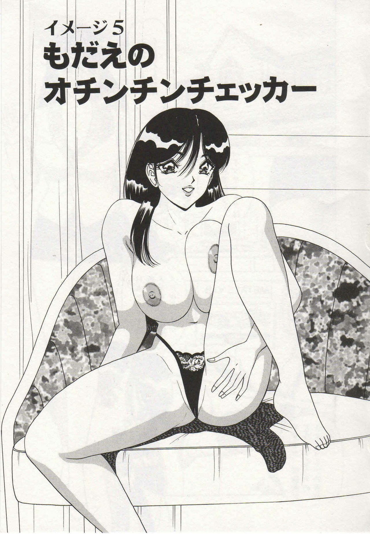 [Monota Rinu] Seifuku Tenshi Manual page 78 full