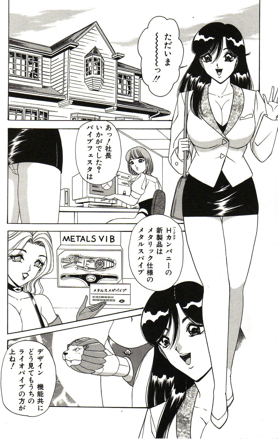 [Monota Rinu] Seifuku Tenshi Manual page 79 full