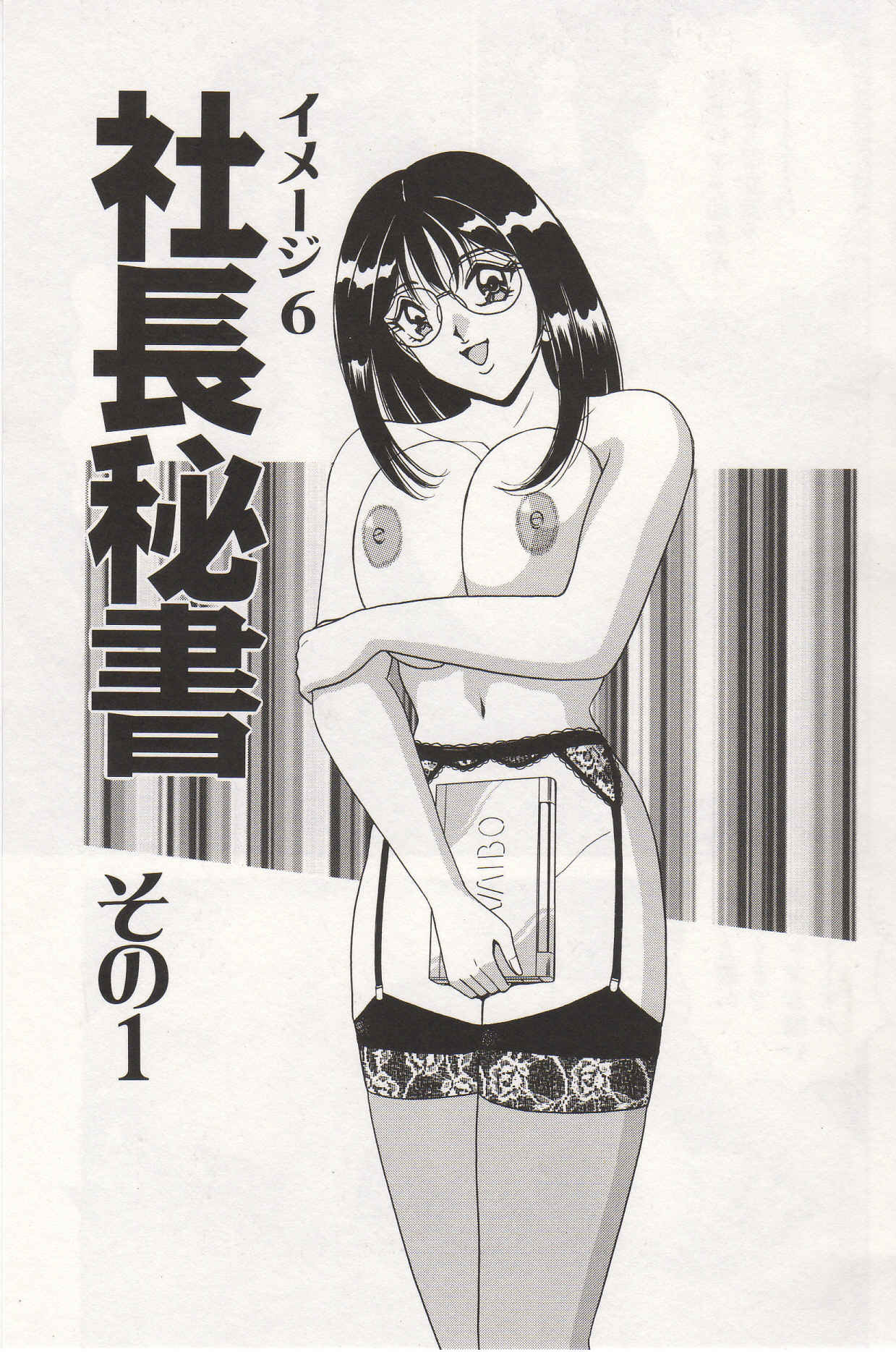 [Monota Rinu] Seifuku Tenshi Manual page 96 full