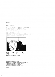 (Reitaisai 7) [waterwheel (Shirota Dai)] BLACKEYES (Touhou Project) - page 17