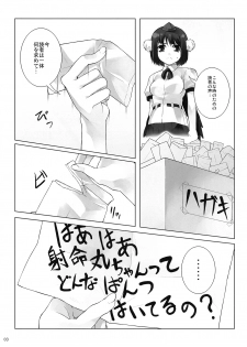 (Reitaisai 7) [waterwheel (Shirota Dai)] BLACKEYES (Touhou Project) - page 5