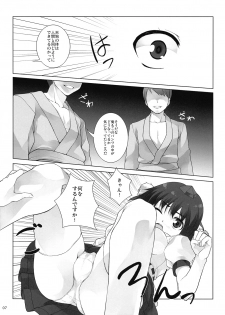 (Reitaisai 7) [waterwheel (Shirota Dai)] BLACKEYES (Touhou Project) - page 9