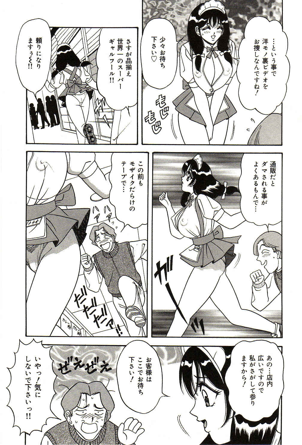 [Monota Rinu] Ryoujoku Kisekae Ningyou page 106 full