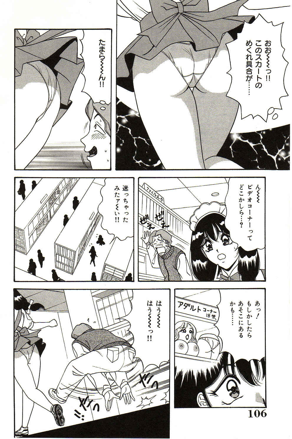 [Monota Rinu] Ryoujoku Kisekae Ningyou page 107 full