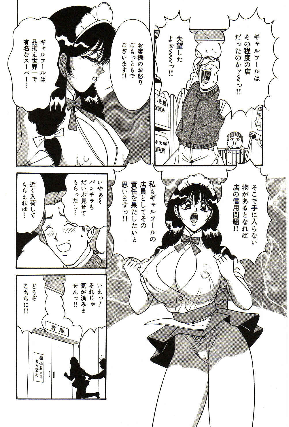 [Monota Rinu] Ryoujoku Kisekae Ningyou page 109 full