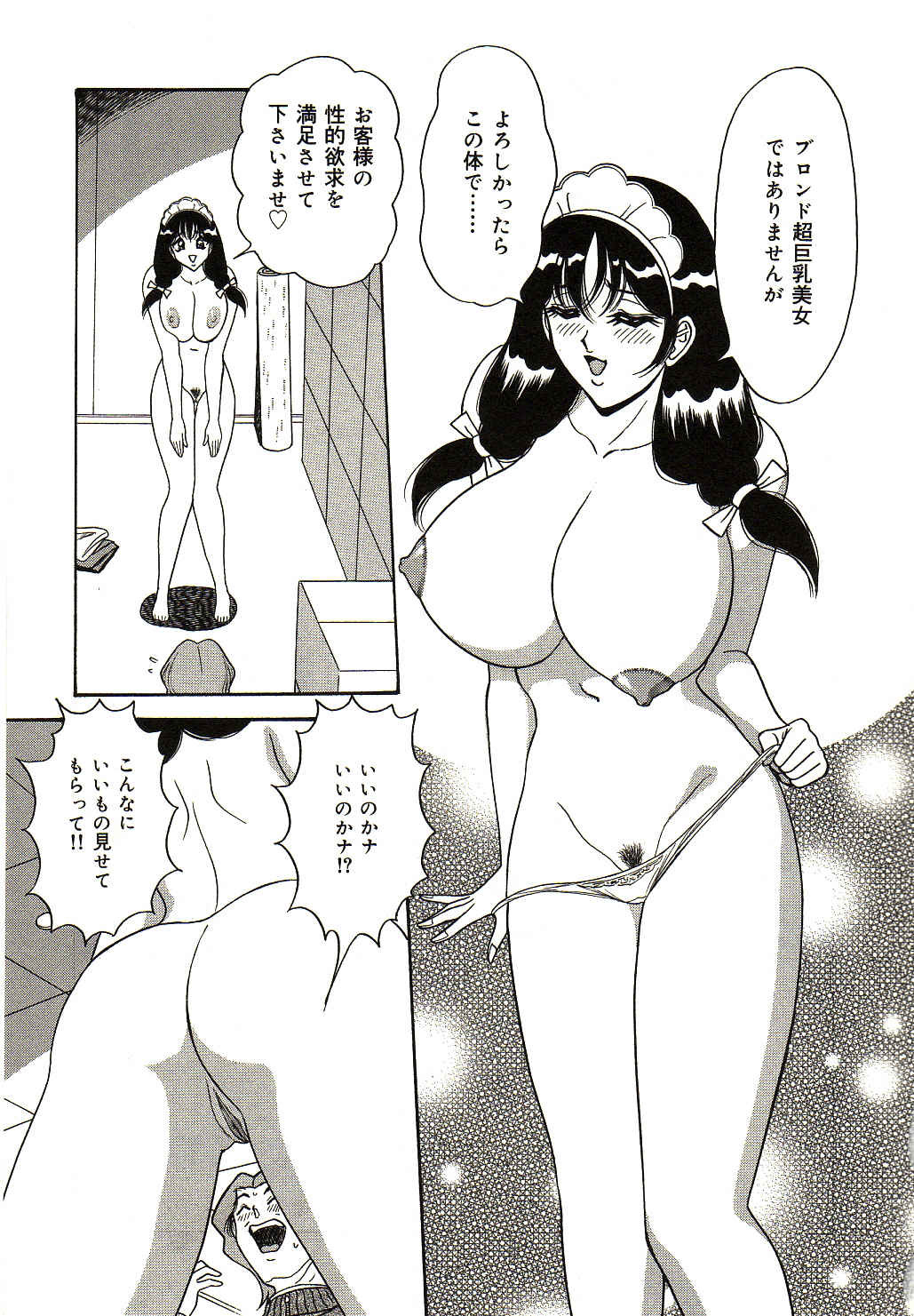 [Monota Rinu] Ryoujoku Kisekae Ningyou page 110 full