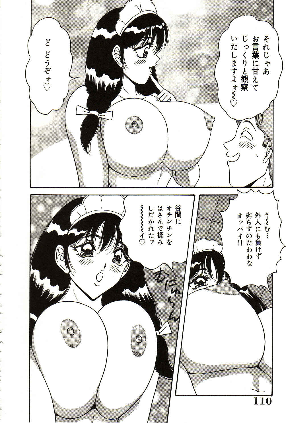 [Monota Rinu] Ryoujoku Kisekae Ningyou page 111 full