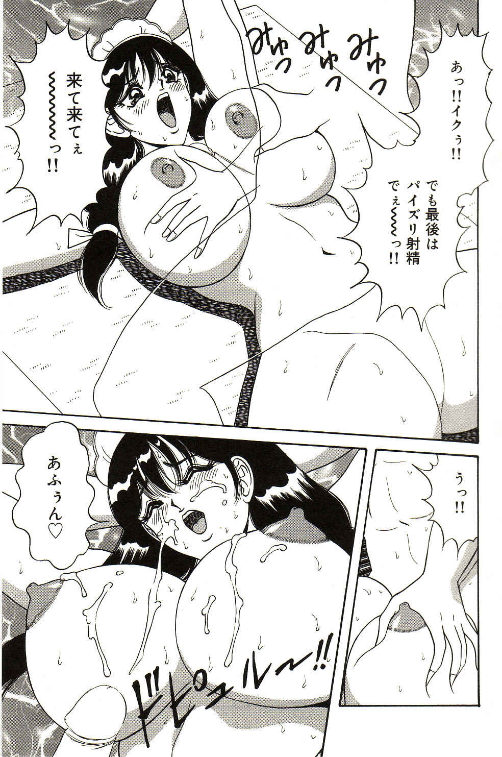 [Monota Rinu] Ryoujoku Kisekae Ningyou page 116 full