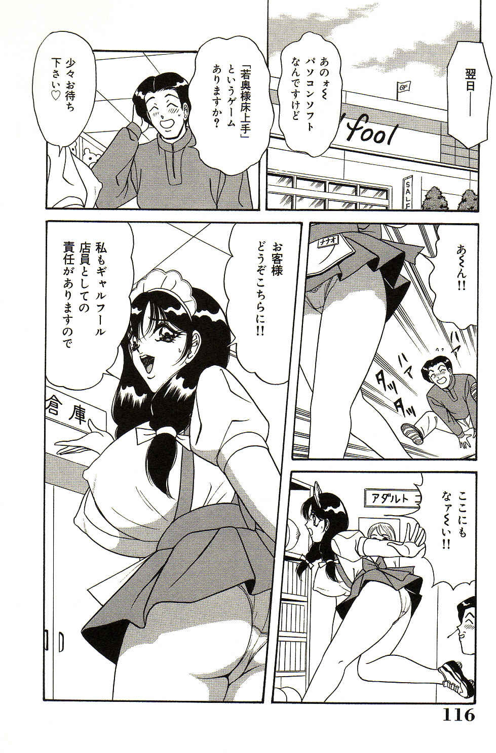 [Monota Rinu] Ryoujoku Kisekae Ningyou page 117 full