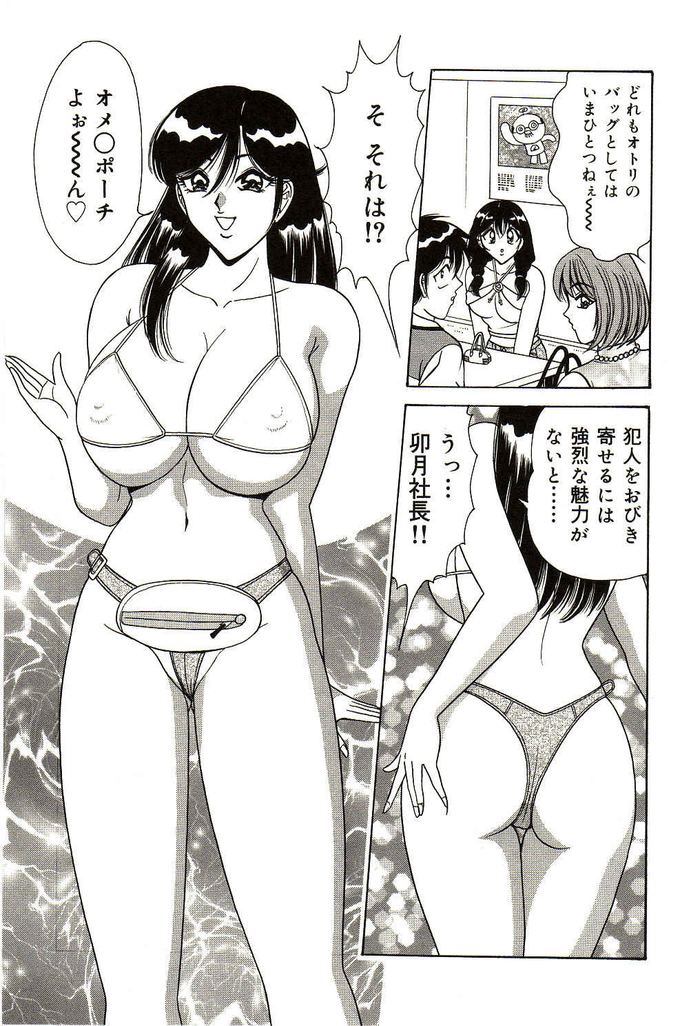 [Monota Rinu] Ryoujoku Kisekae Ningyou page 120 full