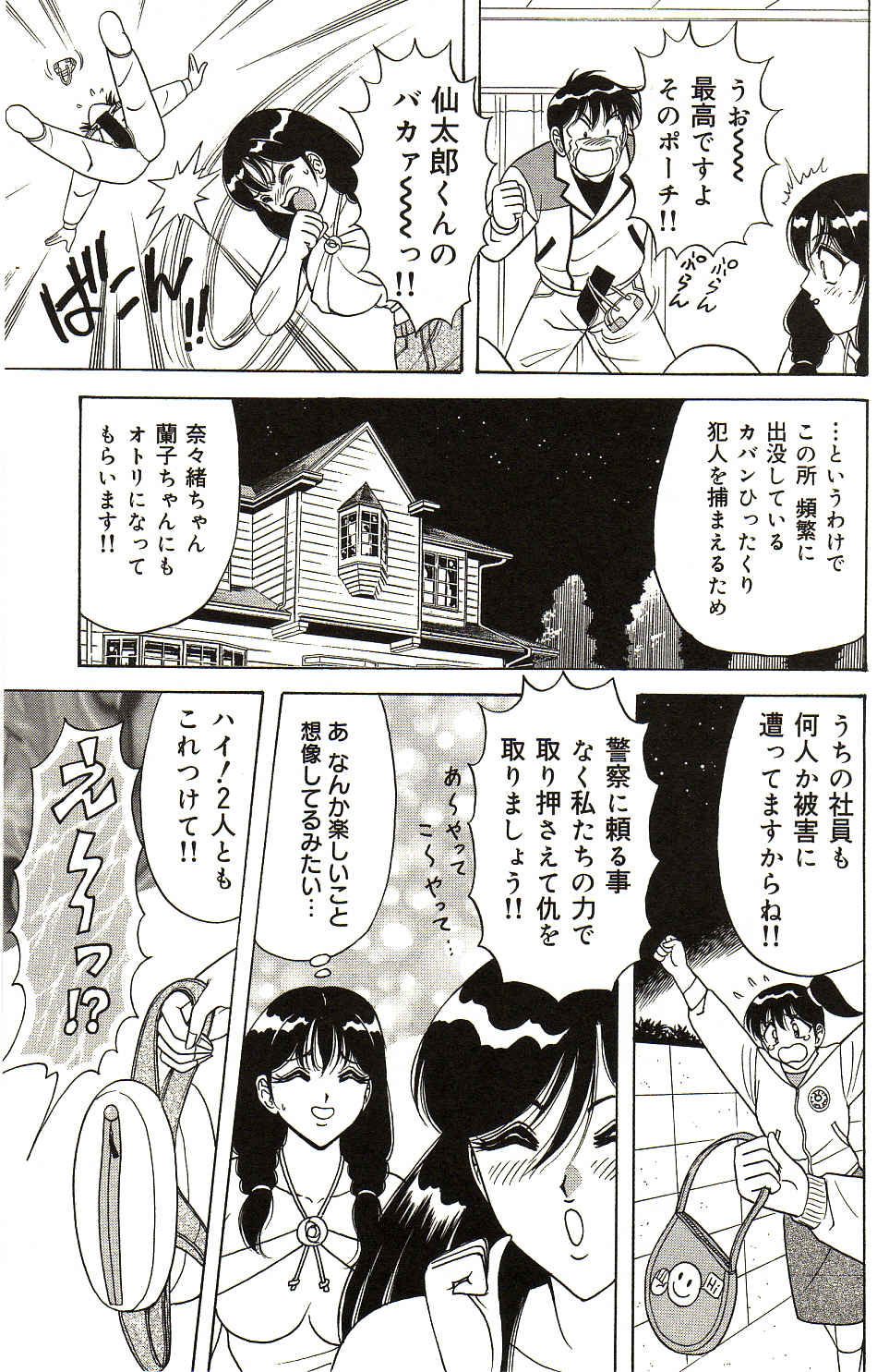 [Monota Rinu] Ryoujoku Kisekae Ningyou page 122 full