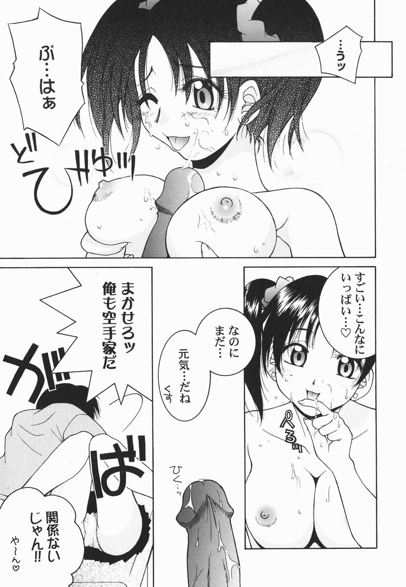 [Hyoujun Mai] First kiss page 100 full