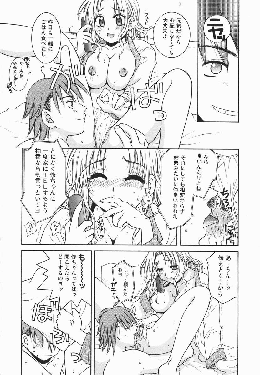 [Hyoujun Mai] First kiss page 168 full